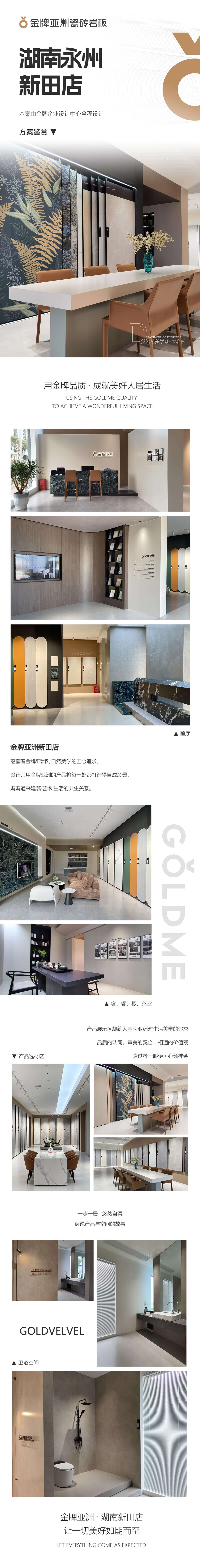 湖南新田标准店