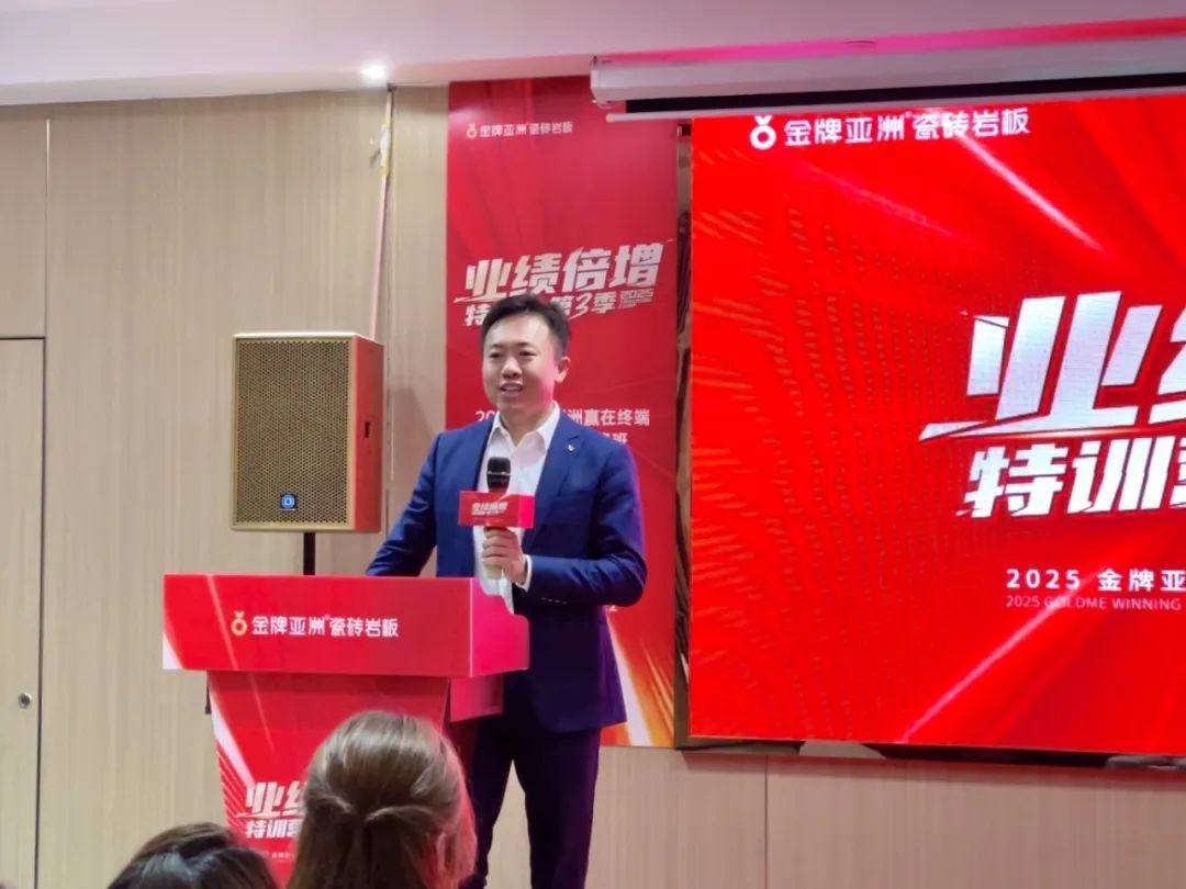 金牌资讯 |金牌亚洲赢在终端经销商实战研修班·佛山站璀璨收官