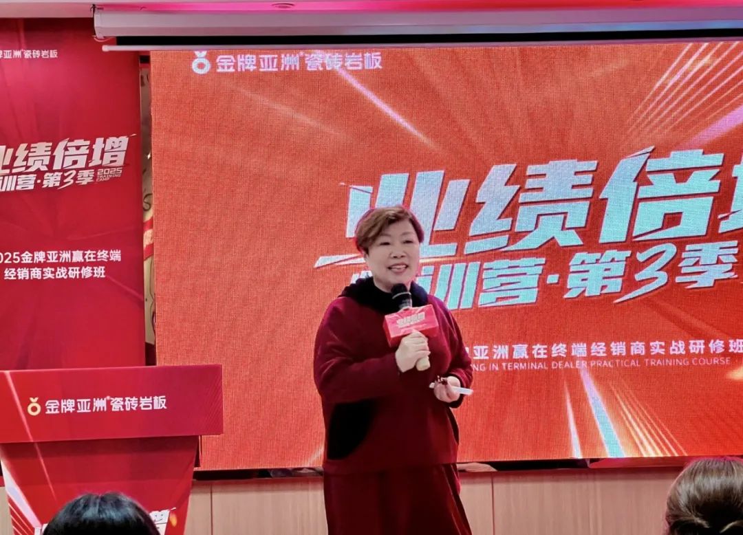 金牌资讯 |金牌亚洲赢在终端经销商实战研修班·佛山站璀璨收官