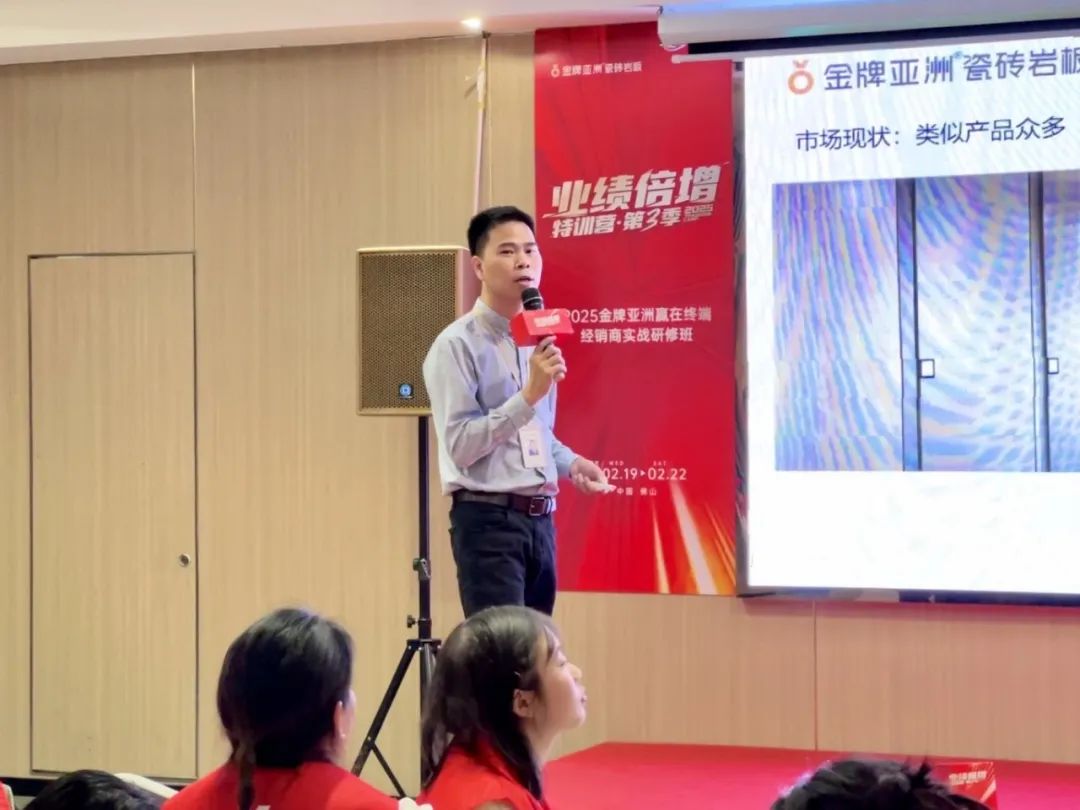 金牌资讯 |金牌亚洲赢在终端经销商实战研修班·佛山站璀璨收官