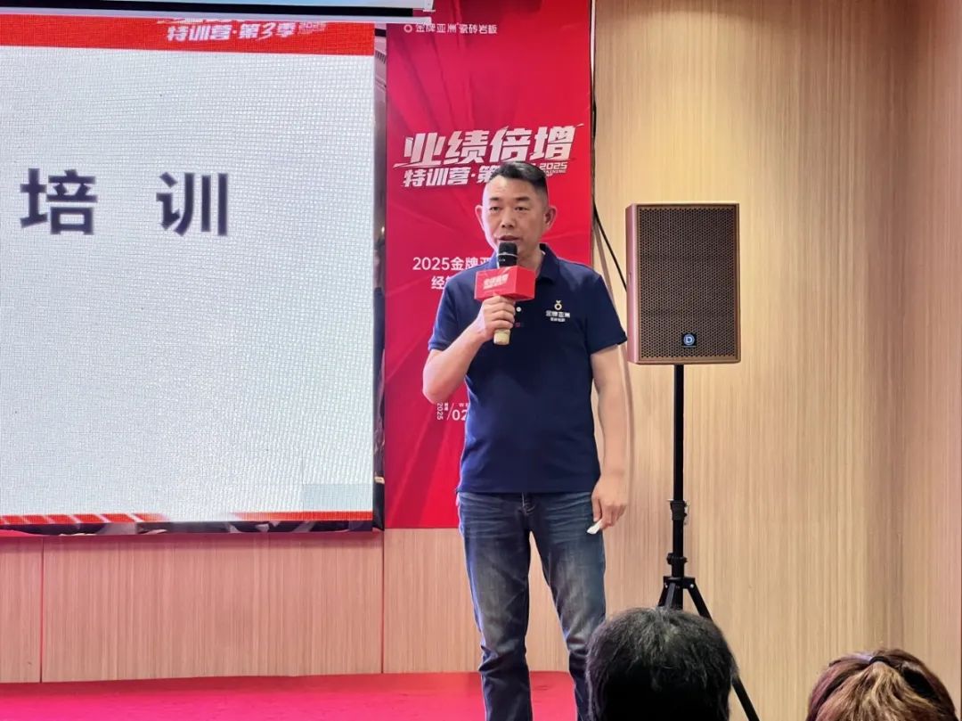 金牌资讯 |金牌亚洲赢在终端经销商实战研修班·佛山站璀璨收官