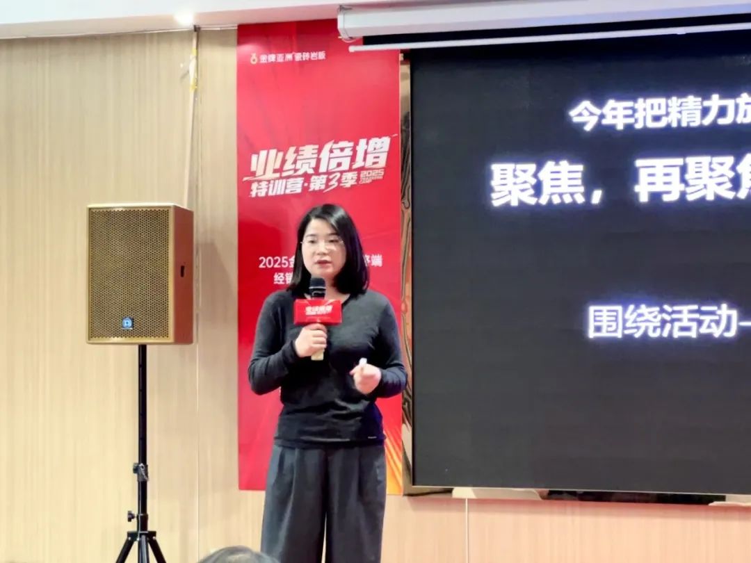 金牌资讯 |金牌亚洲赢在终端经销商实战研修班·佛山站璀璨收官