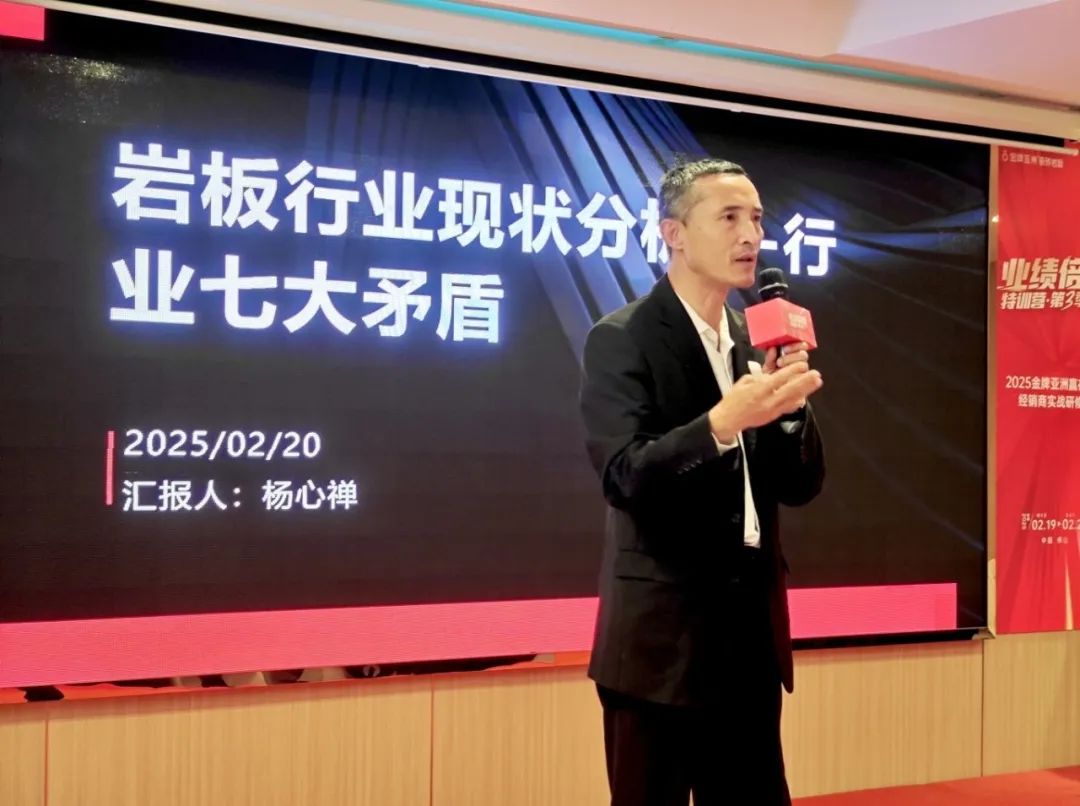金牌资讯 |金牌亚洲赢在终端经销商实战研修班·佛山站璀璨收官