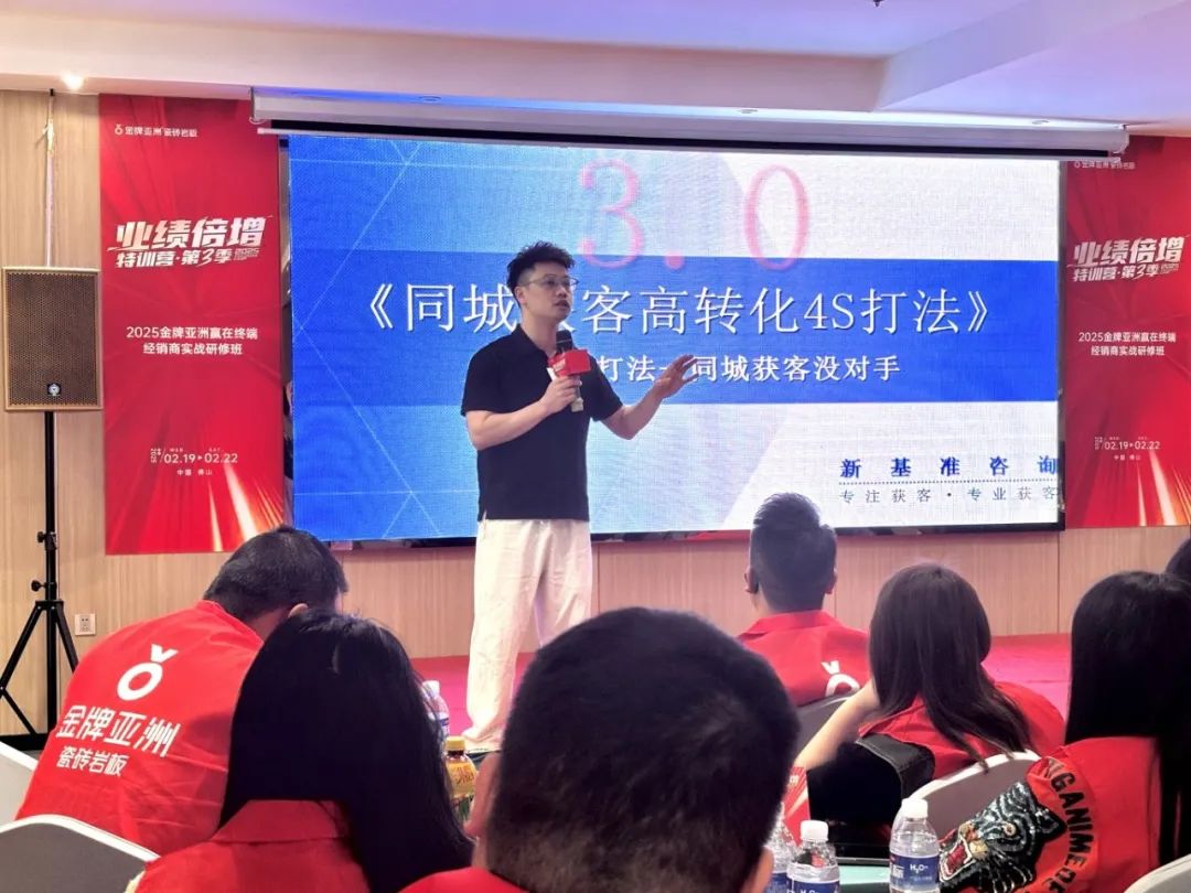 金牌资讯 |金牌亚洲赢在终端经销商实战研修班·佛山站璀璨收官