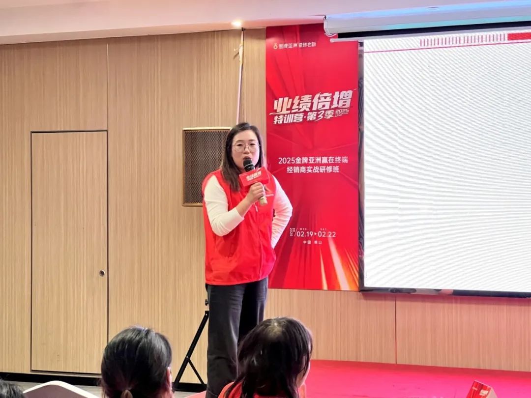 金牌资讯 |金牌亚洲赢在终端经销商实战研修班·佛山站璀璨收官