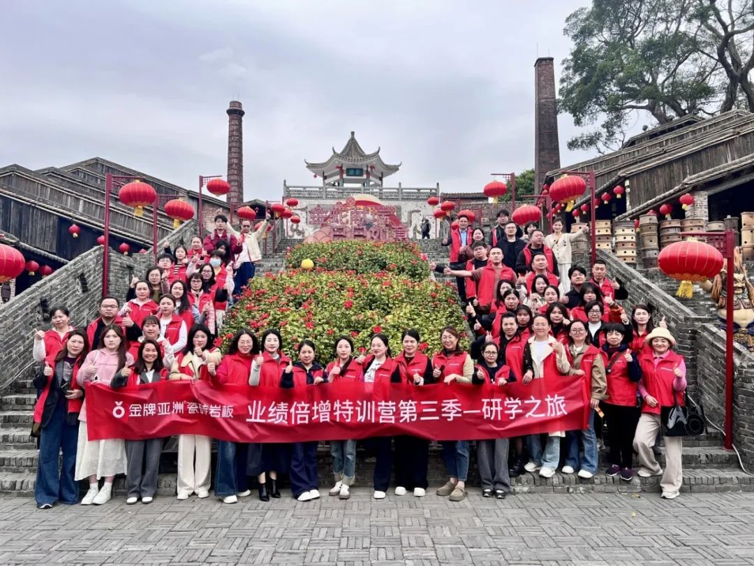 金牌资讯 |金牌亚洲赢在终端经销商实战研修班·佛山站璀璨收官