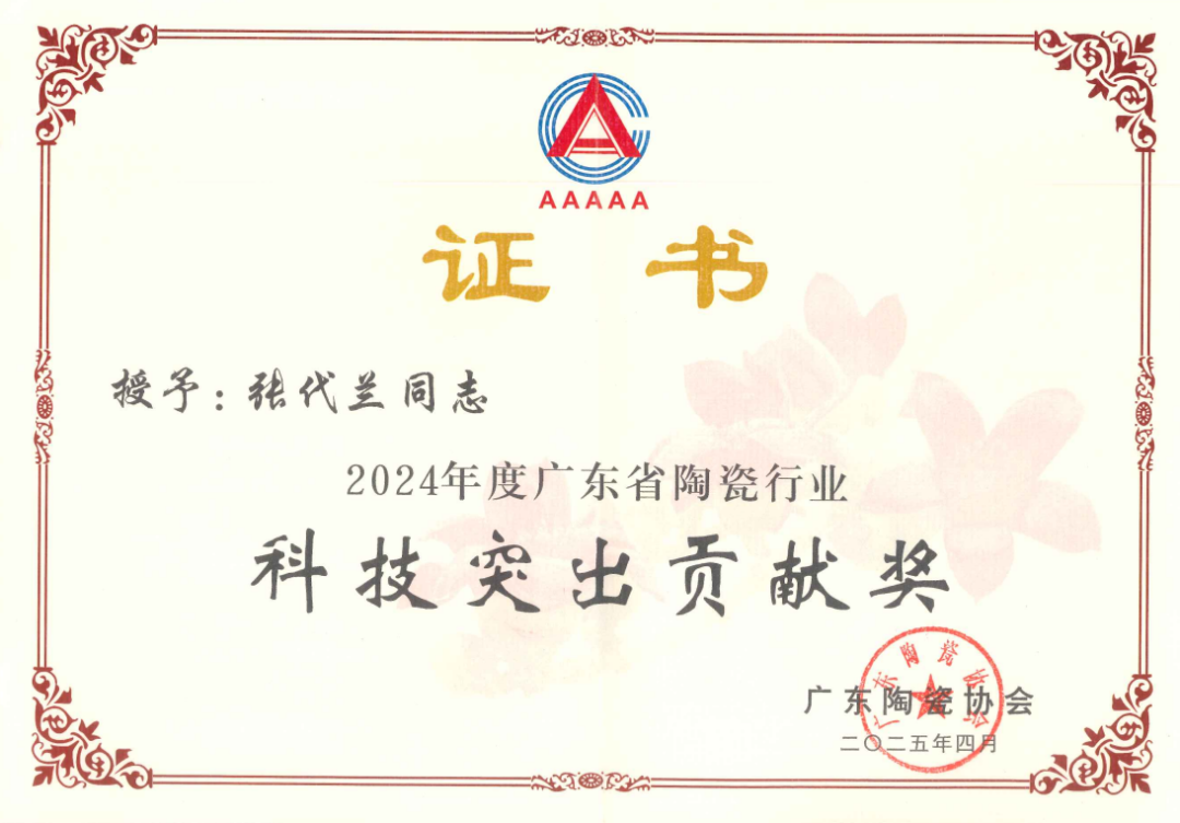 金牌荣誉 | 金牌亚洲斩获“年度推荐品牌”殊荣！